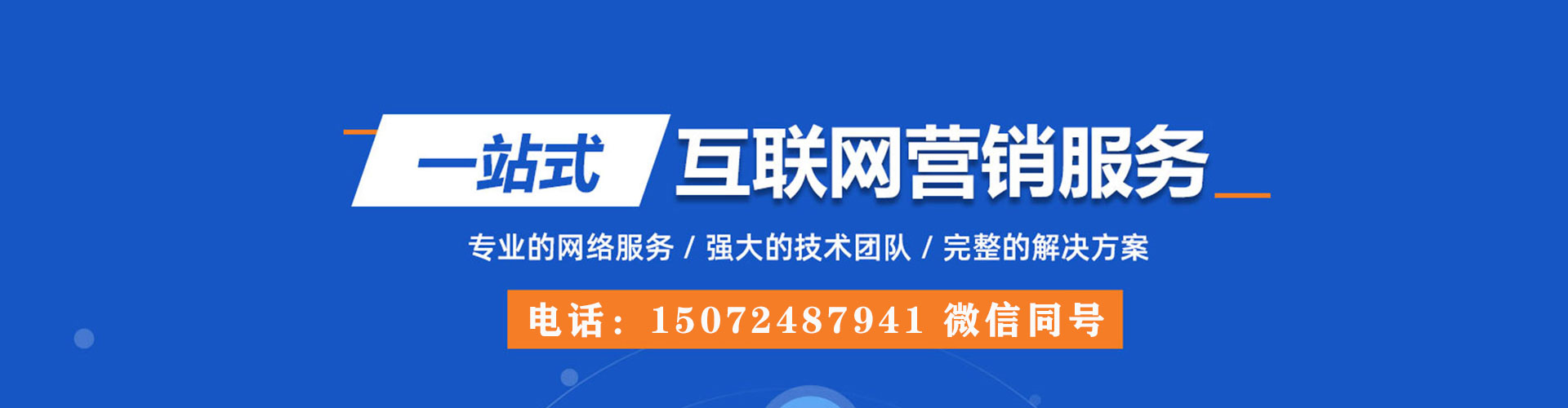 平溪百度竞价广告