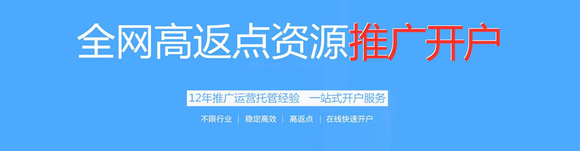 平溪竞价推广